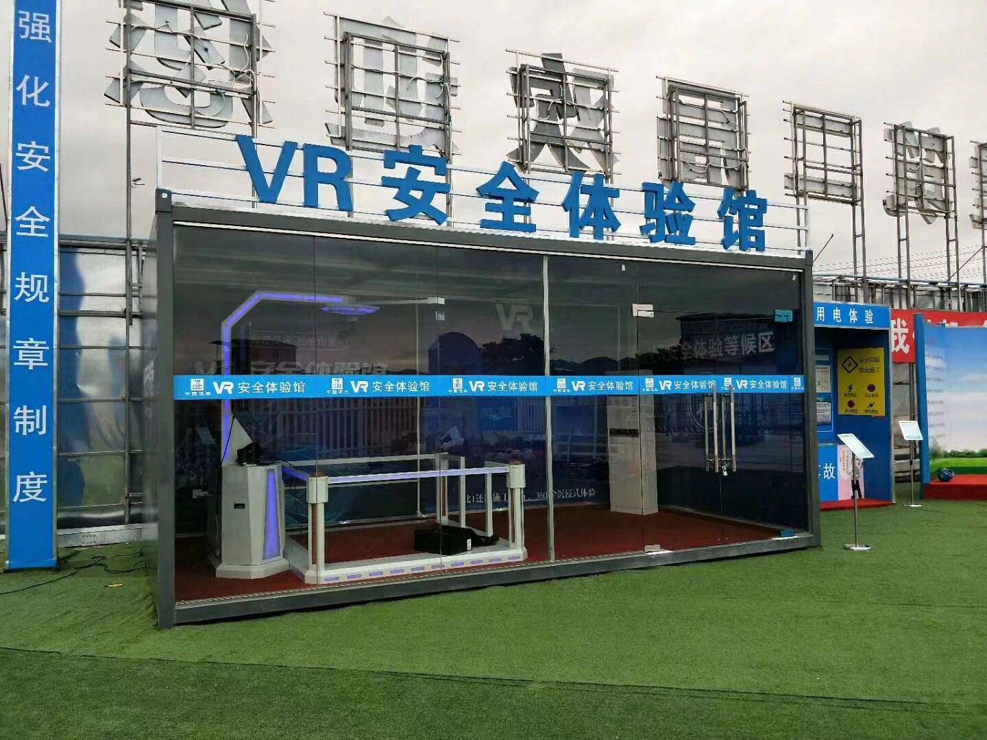 镇平县VR安全体验馆